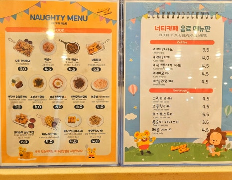 너티차일드 시흥배곧점 이미지
