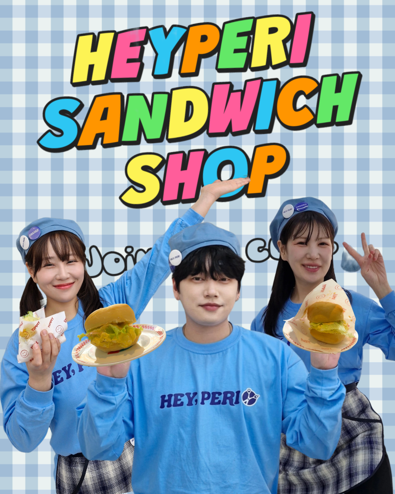 헤이페리 이미지