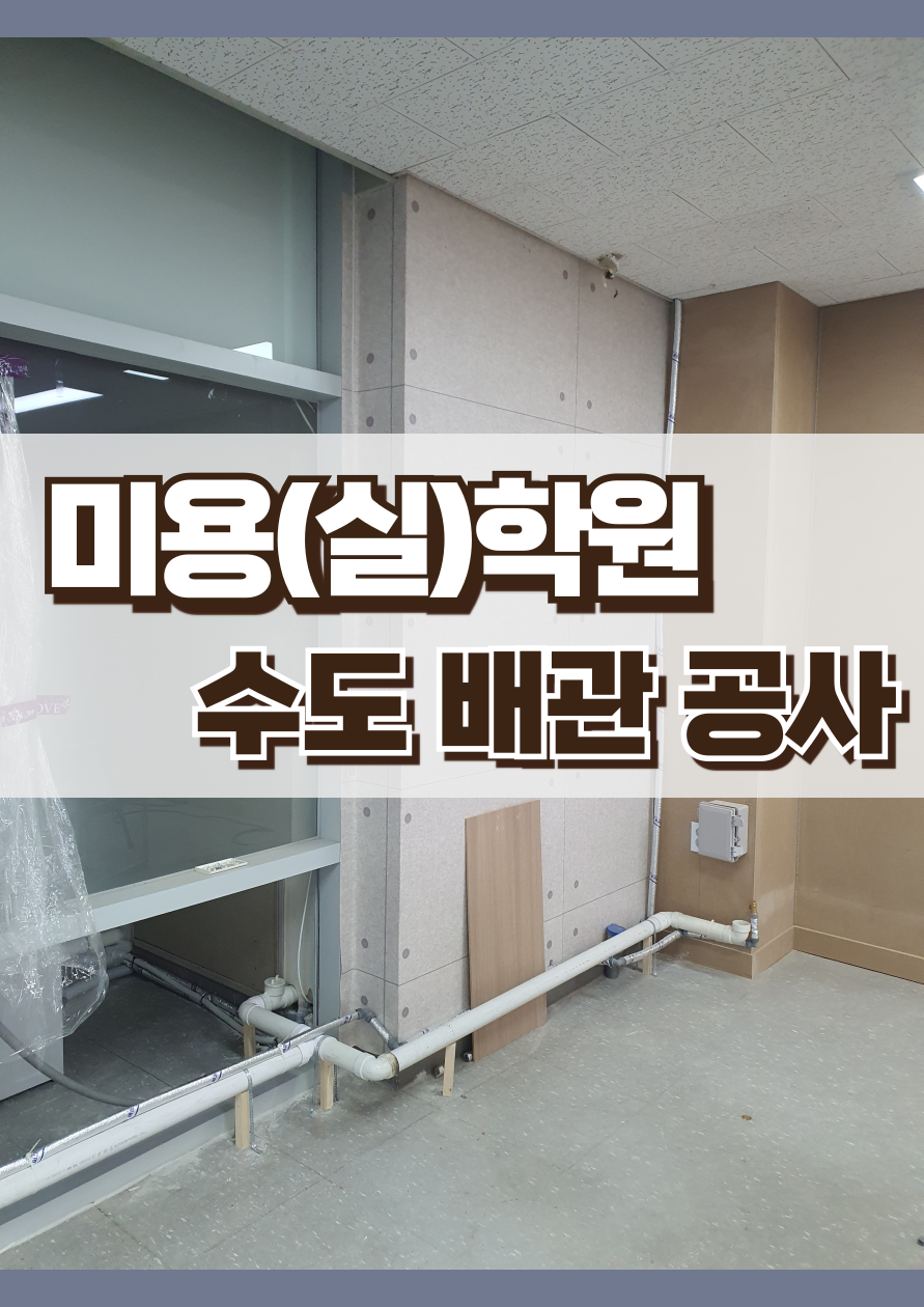 사랑종합설비 이미지