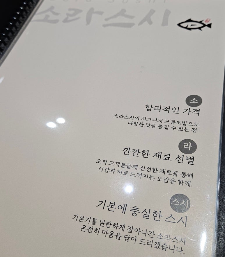 소라스시 이미지