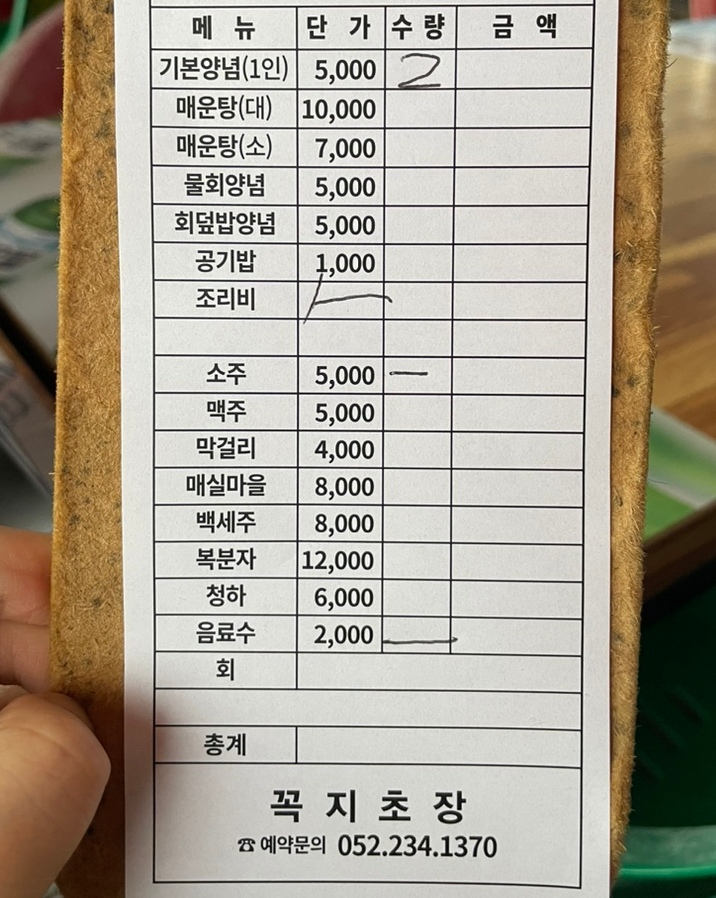 꼭지초장 이미지