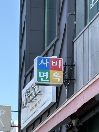궁남로7 이미지