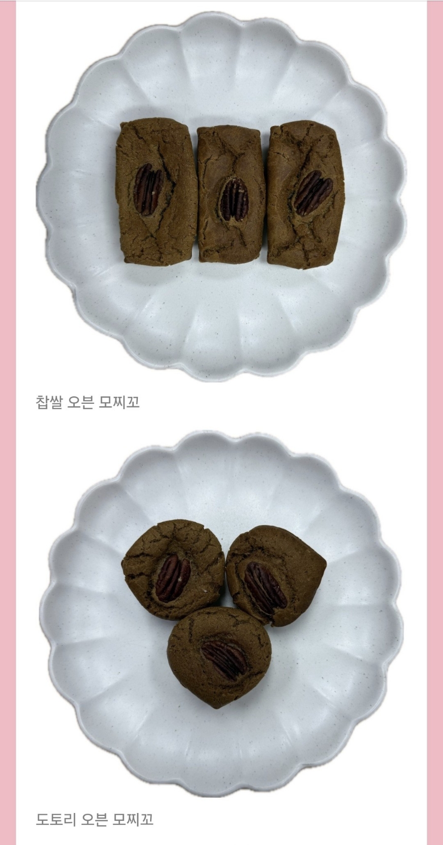 민지네떡집 이미지