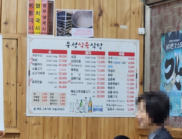 우성식육식당 이미지