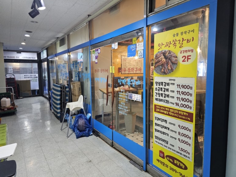 맛짱쪽갈비 이미지