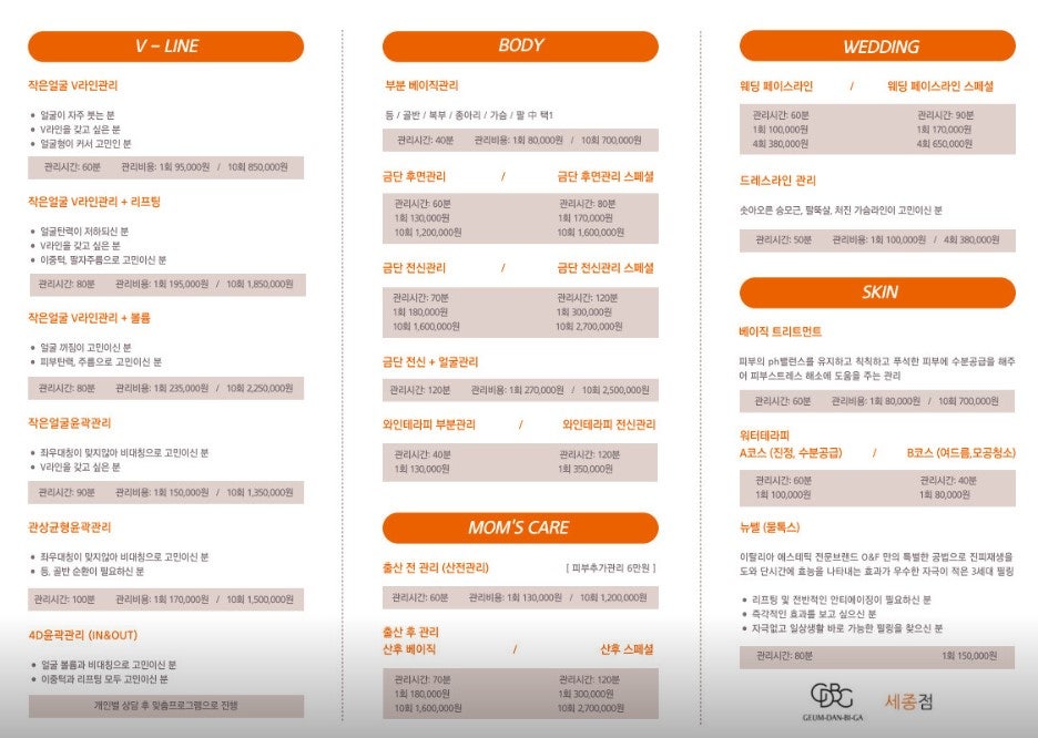 금단비가 세종점 이미지
