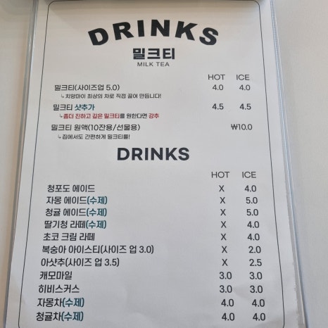 플러스마이너스비스트로 이미지