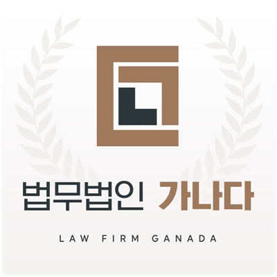 법무법인길 이미지