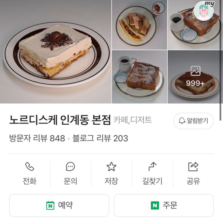 노르디스케 이미지