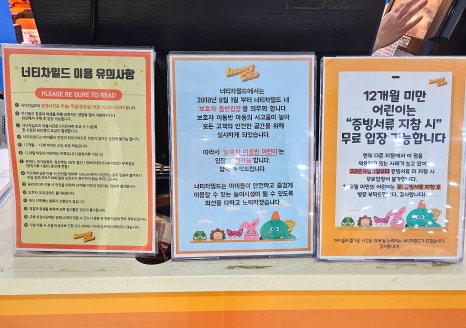 너티차일드 시흥배곧점 이미지