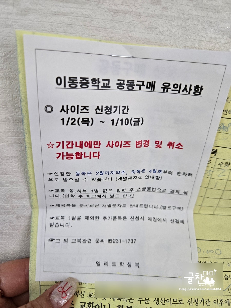 엘리트옷수선 이미지