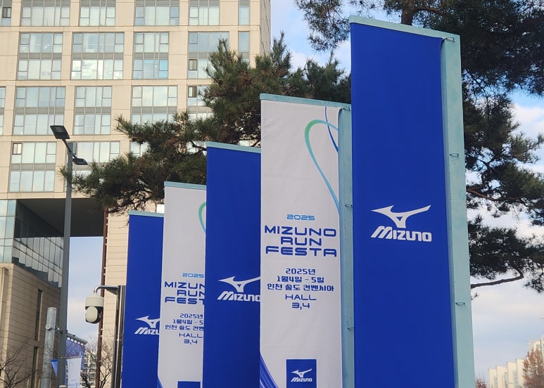 미즈노인천 이미지
