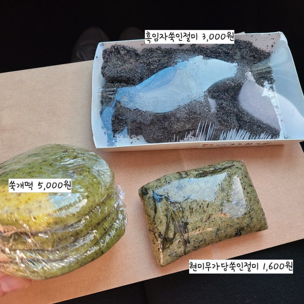 이나경강화약쑥떡 이미지
