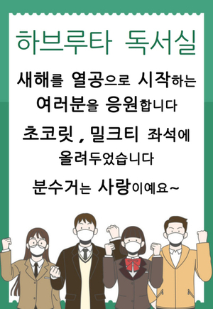 하브루타독서실 이미지