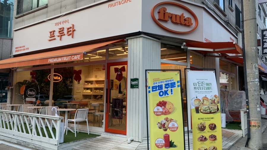 과일에반하다프루타 상록본점 이미지