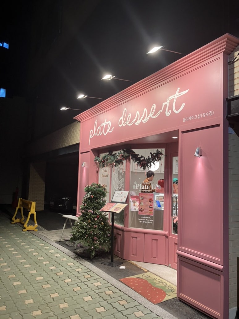 플디케이크샵 이미지