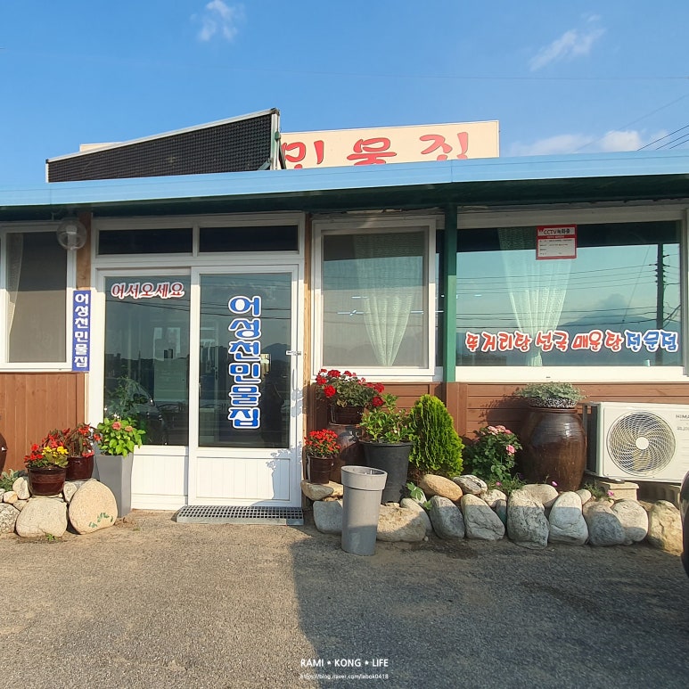 어성천민물집 이미지