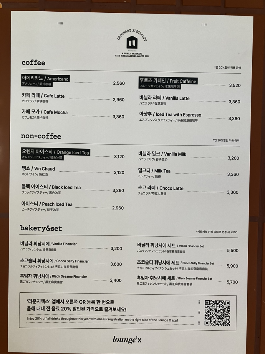 라운지엑스24H 성수점 이미지