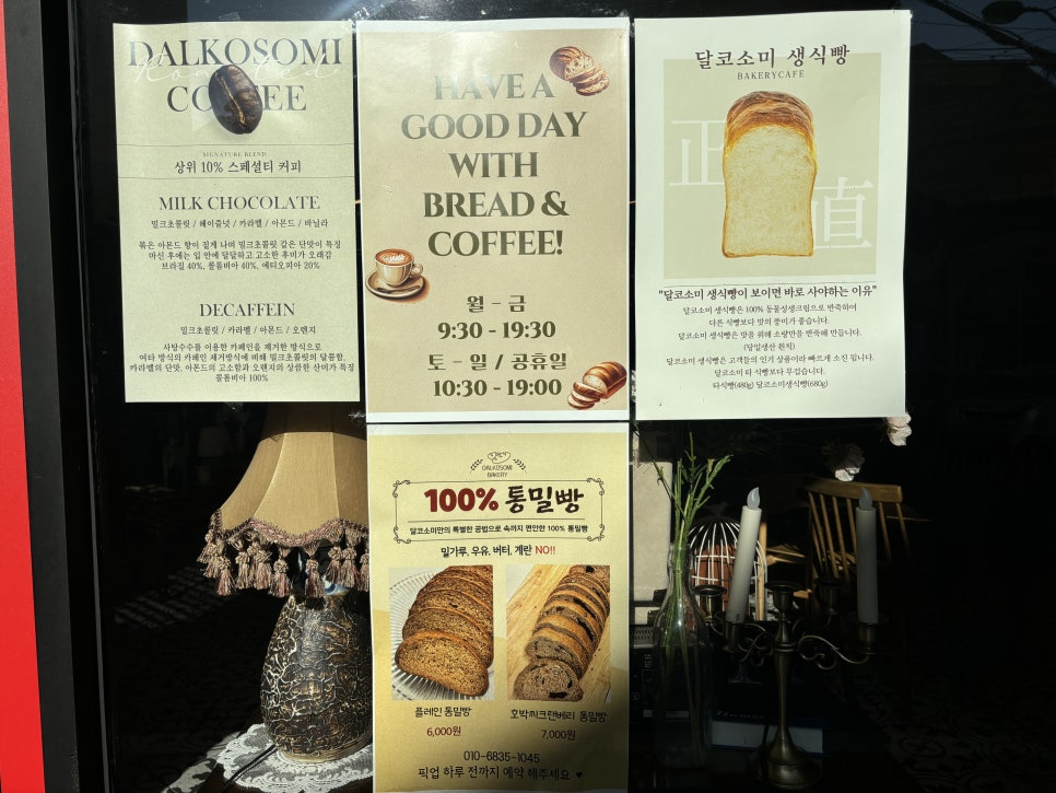 달코소미 이미지