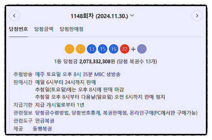 홀인원매점 이미지