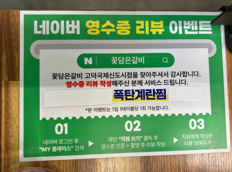 꽃담은갈비(고덕국제신도시점) 이미지