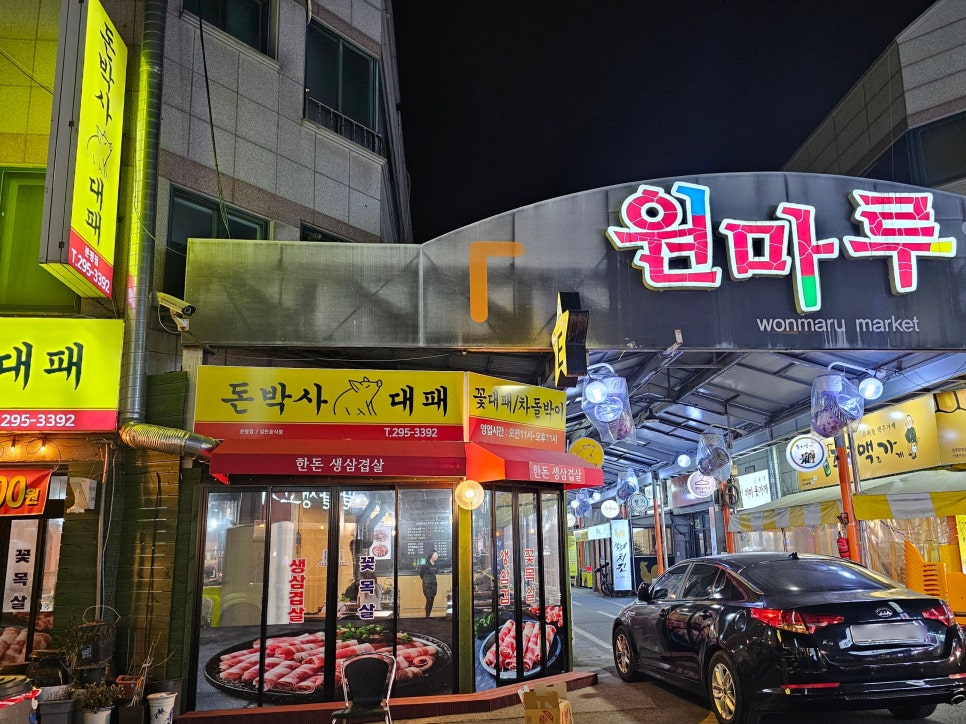 대패박사 이미지