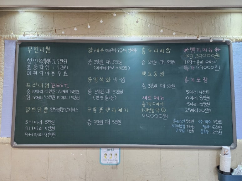 홍게무한리필 이미지