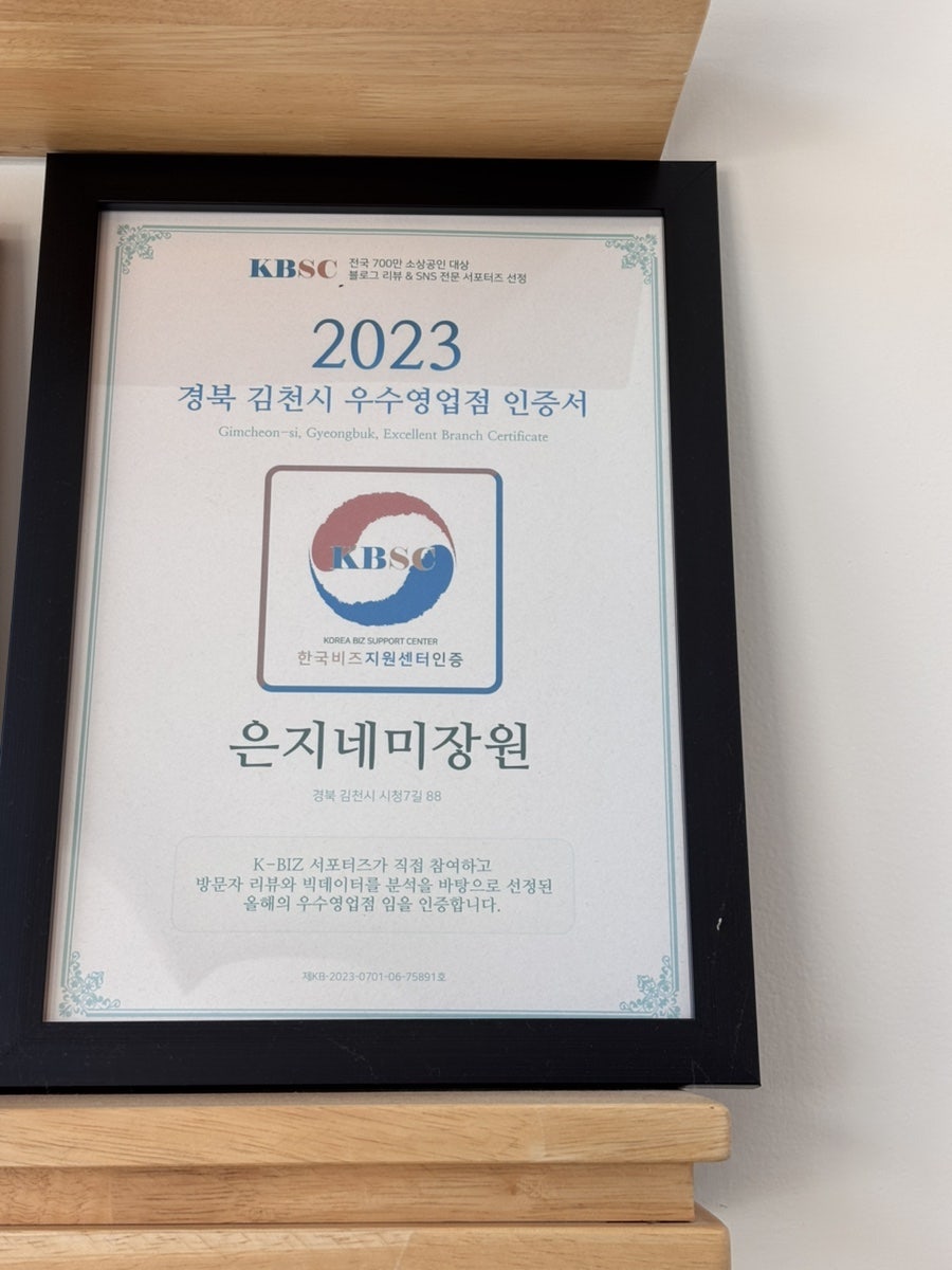은지네미장원 이미지