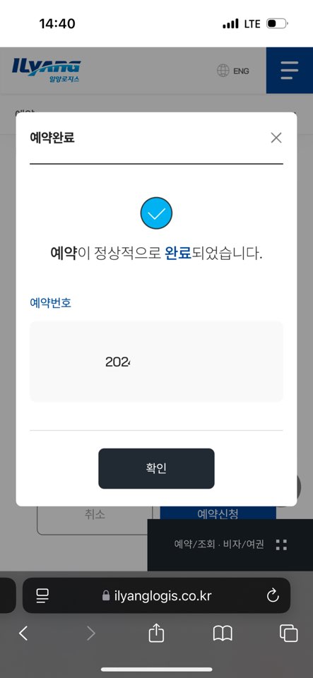 (주)일양로지스 이미지
