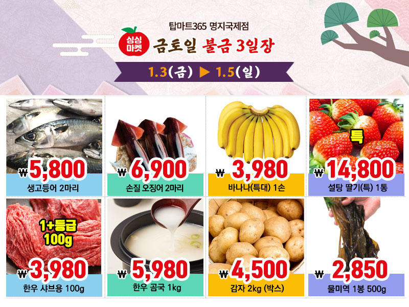 페이탑마트 이미지