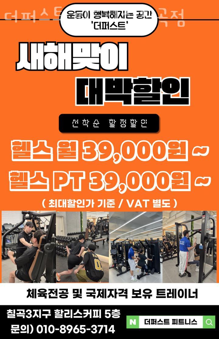 더퍼스트피트니스 이미지