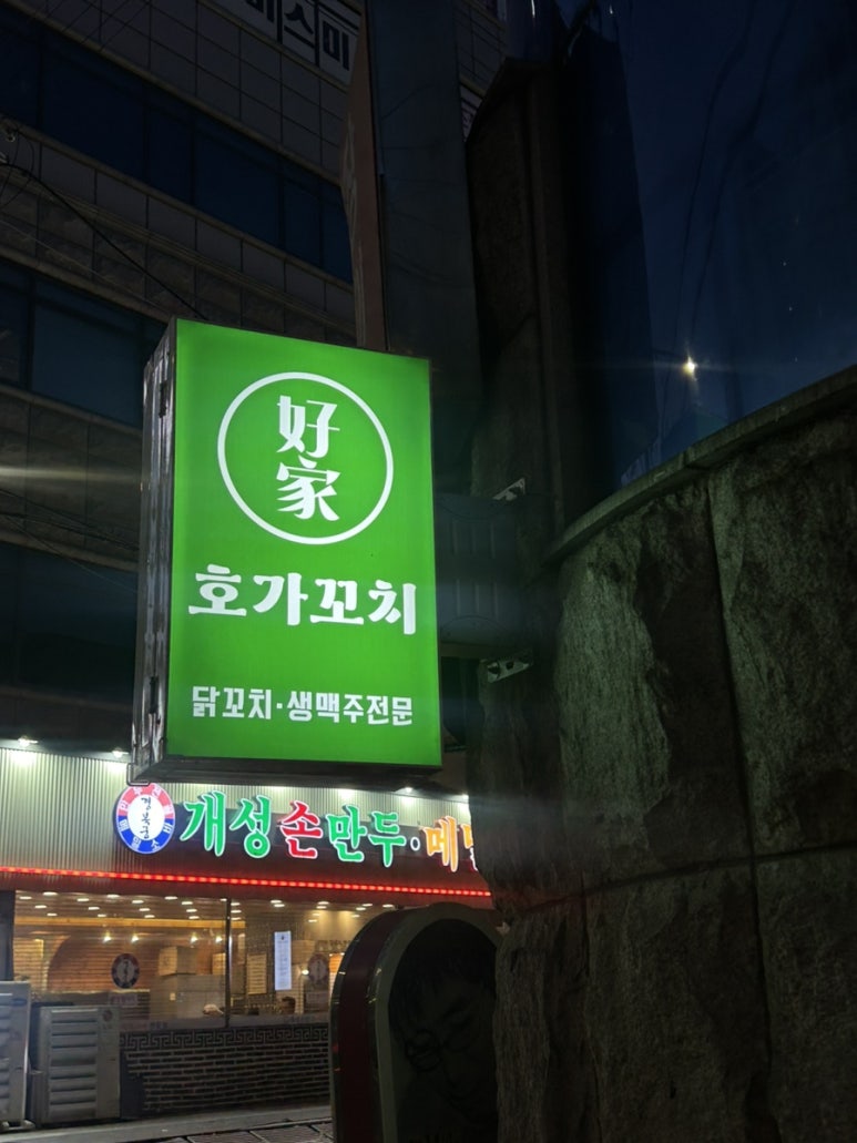 목동닭꼬치 이미지