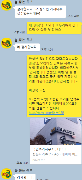 법무법인원비전 이미지