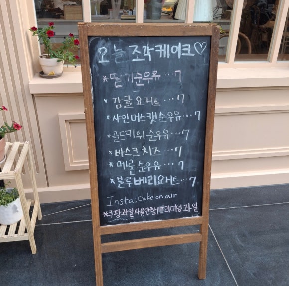 케이크온에어 이미지
