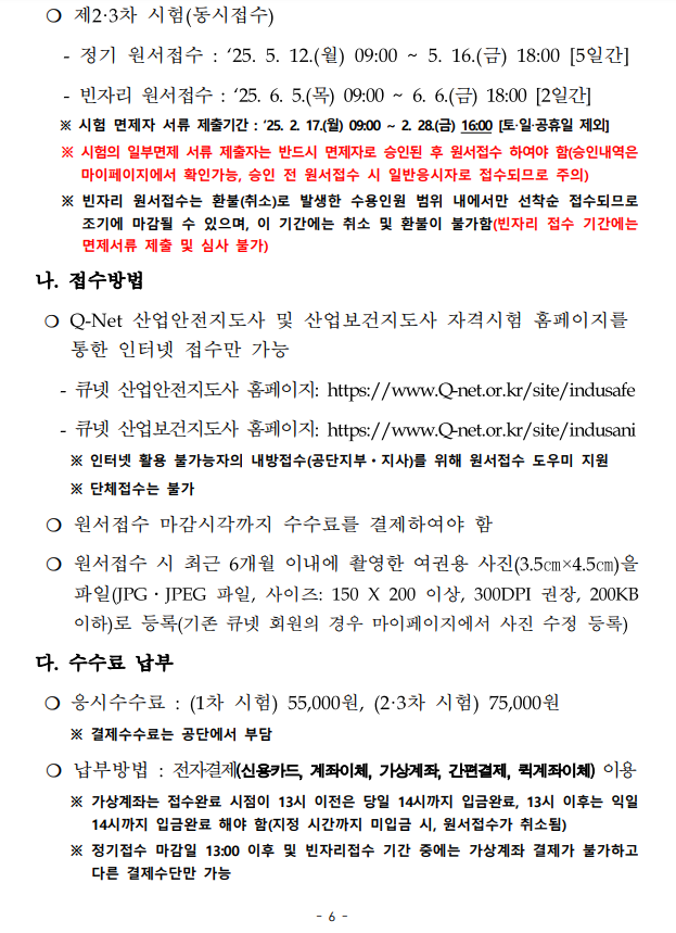 대한안전기술사사무소 이미지