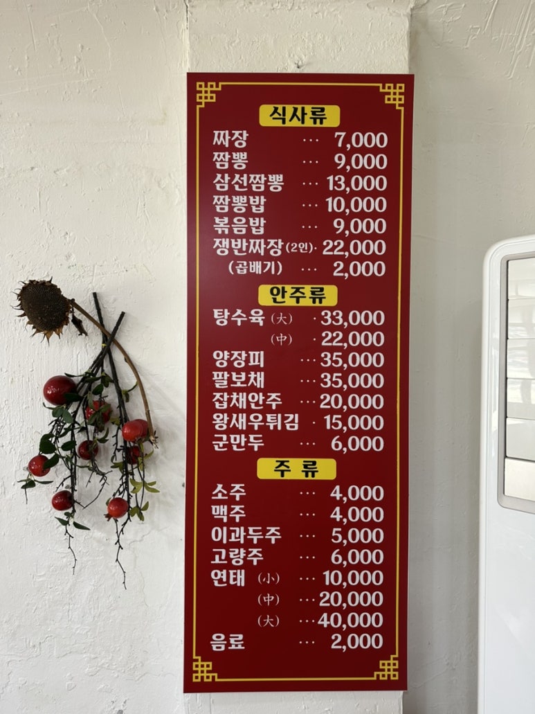 이서방왕짜장 이미지