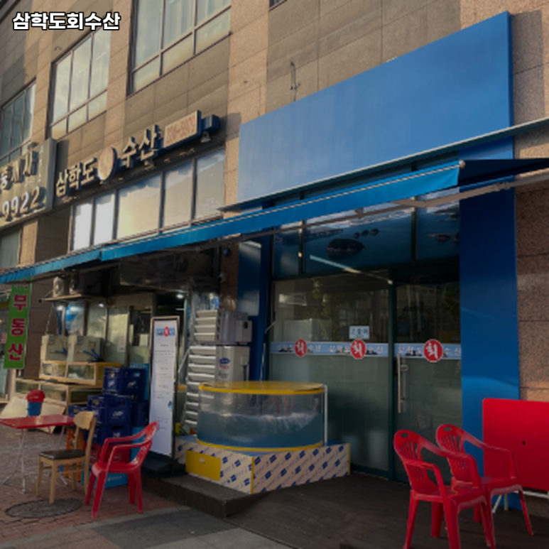 팔달수산 이미지