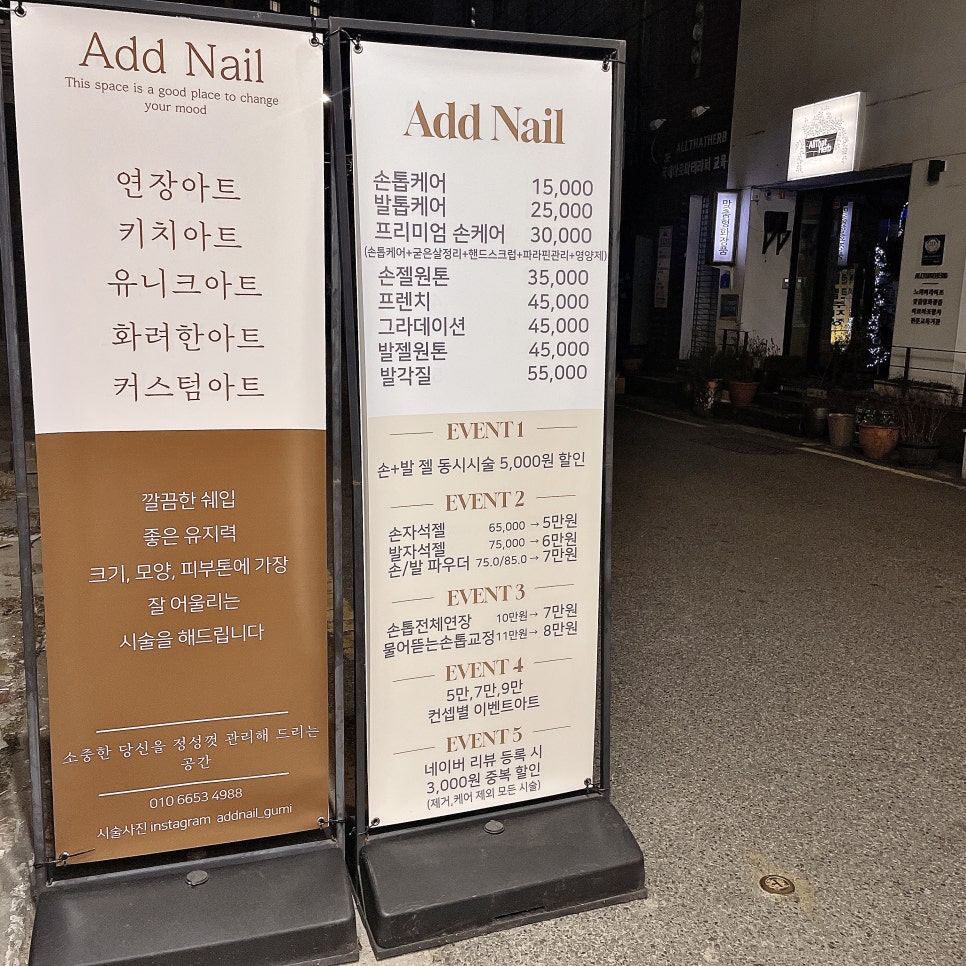 에드네일 이미지