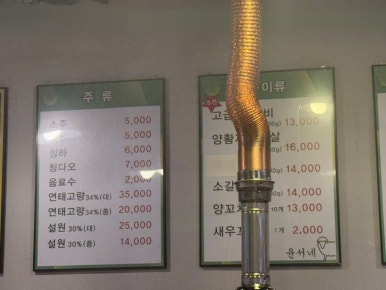 윤서양갈비참숯구이 이미지