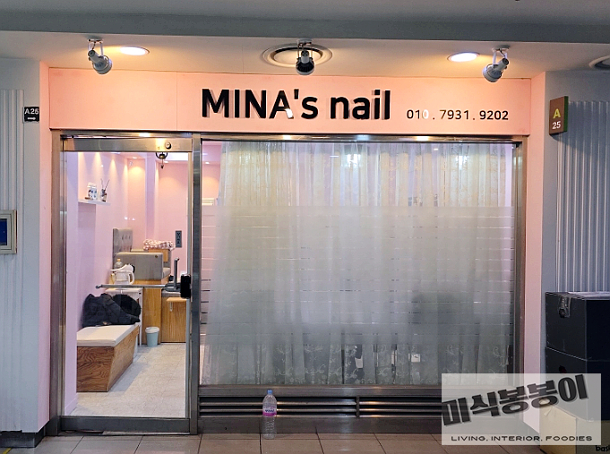 미나스네일 이미지