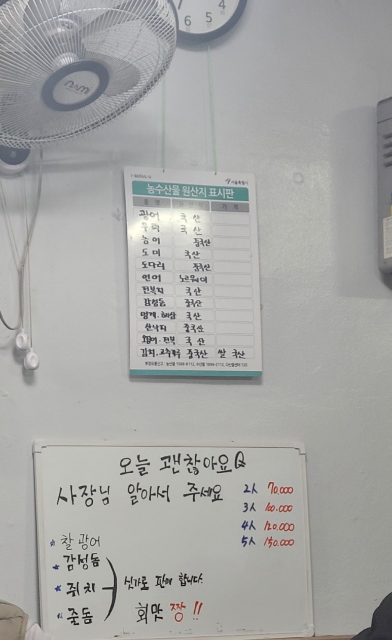 왕도매회어시장 이미지