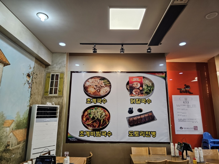 (주)밀빛(미사리밀빛초계국수) 이미지