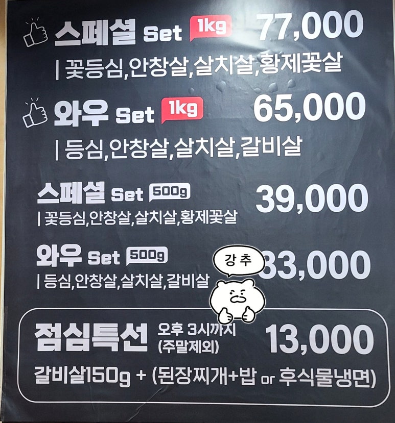 숯불화로구이 와우 이미지