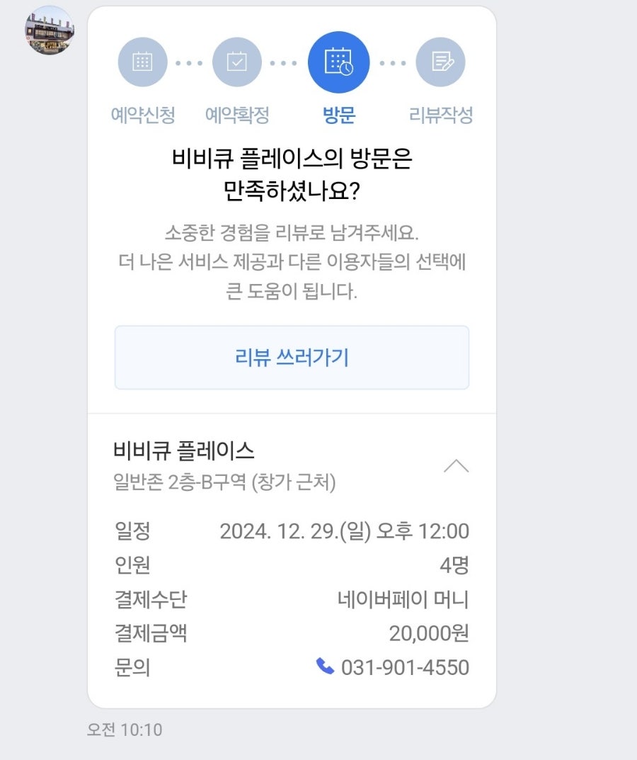 이플러스마트 이미지