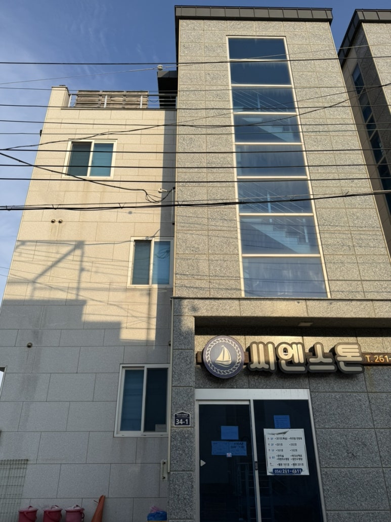 씨엔스톤 이미지
