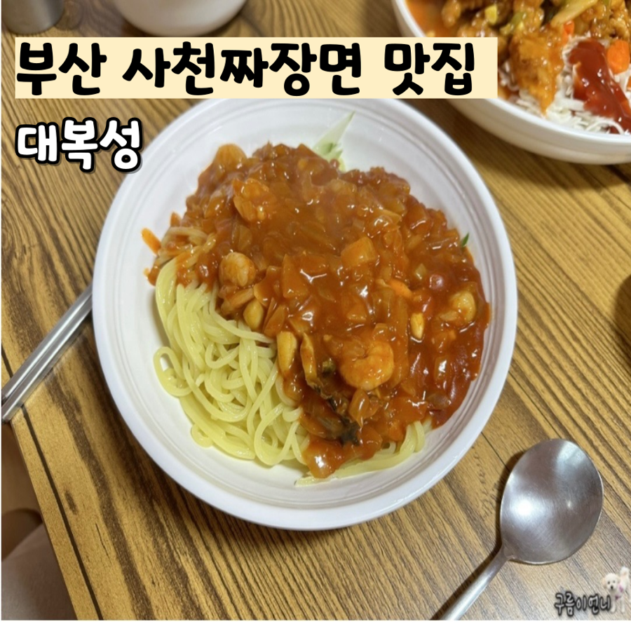 대복성 이미지