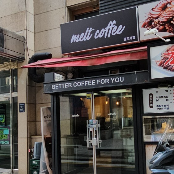 멜트커피 이미지