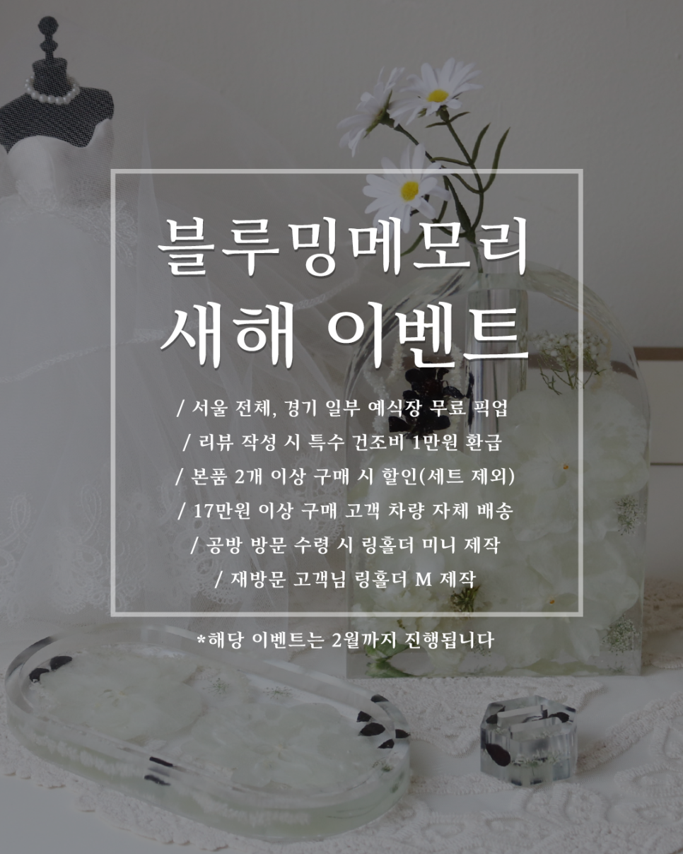 블루밍메모리 이미지
