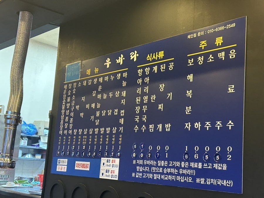 숯불꼼장어 이미지