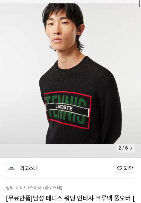 라코스테파주신세계아울렛 이미지